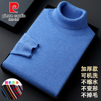 皮尔卡丹羊毛衫高领毛衣男秋冬季保暖翻领针织打底羊绒衫上衣加厚
