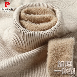 皮尔卡丹羊毛衫男士高领毛衣冬季保暖加绒翻领内搭针织打底羊绒衫