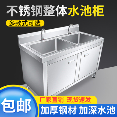 不锈钢加厚水槽柜工厂直销