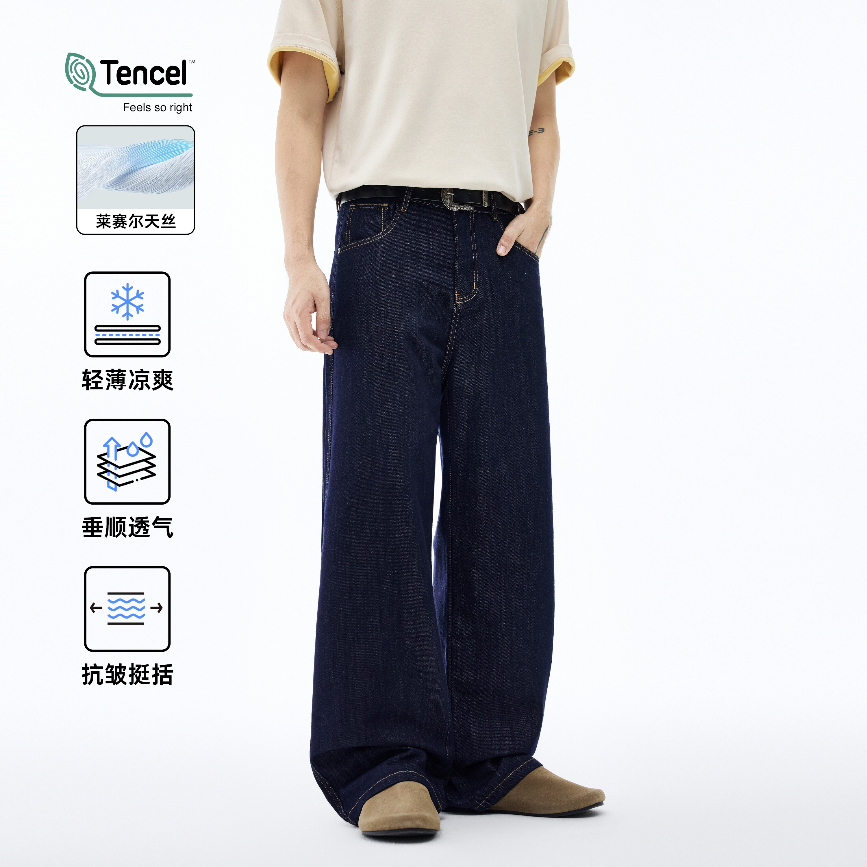 NEVERNEED原色天丝莱赛尔牛仔裤男春季美式潮牌cleanfit宽松A字裤