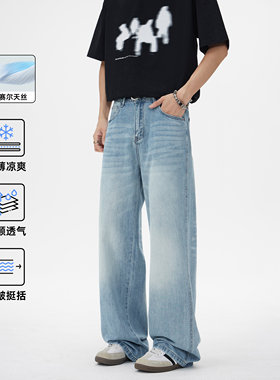 NEVERNEED天丝冰蓝色牛仔裤男女