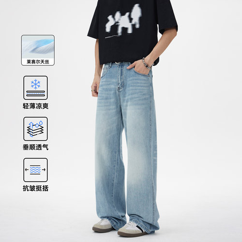 NEVERNEED天丝冰蓝色牛仔裤男女