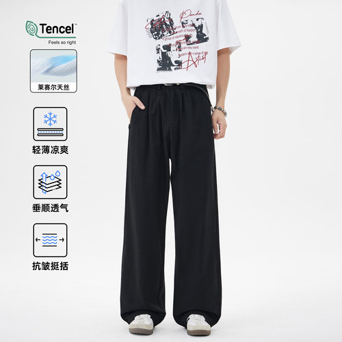 NEVERNEED莱赛尔天丝休闲裤男女