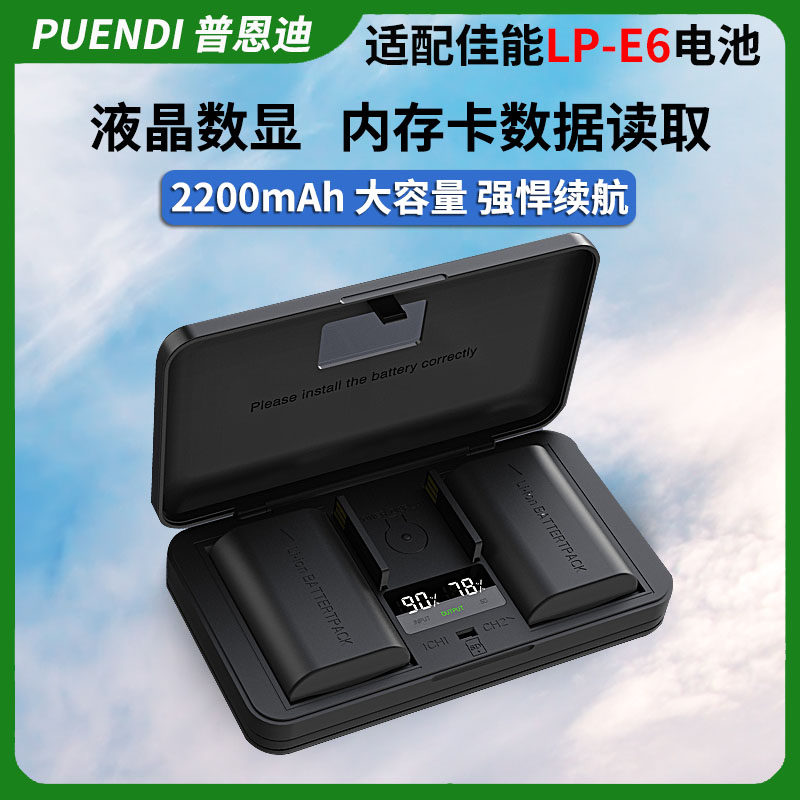 普恩迪LP-E6相机电池佳能60D 70D 90D R7 R6 R5 5D3 7D 6D2充电器