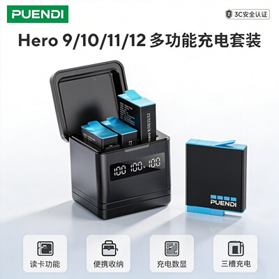 适用GoPro12/11/10/9相机电池GoProHero12/11/10/9三通道充电器