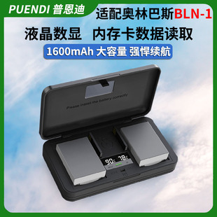 普恩迪BLN-1相机电池奥林巴斯E-M5 OMD M1 P5 EM5 M2 PEN-F充电器
