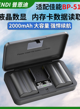 普恩迪BP-511A电池佳能5D 20D 30D 40D 50D 300D G6 G5相机充电器