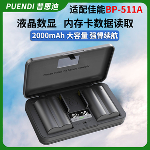 30D 40D 50D 普恩迪BP 20D 300D G5相机充电器 511A电池佳能5D