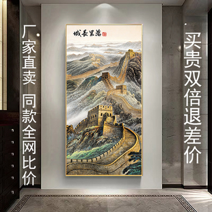 西面墙玄关挂画万里长城靠山图山水画入户过道办公室风水招财壁画