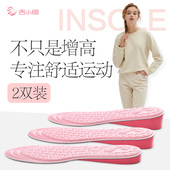 网红内增高鞋 垫女全垫隐形软底舒适运动透气防臭吸汗增高神器夏季