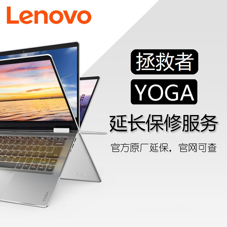 联想延保拯救者9系列Y9000\R9000官方续保服务 整机延长保修YOGA9,3C数码配件,其它配件,淘宝优惠券,粉丝福利购,淘宝优惠卷