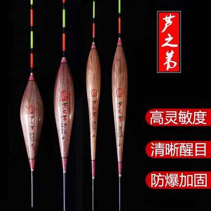 正品芦之苇浮漂高灵敏芦苇漂鲫鱼漂鲤鱼漂混养漂竞技黑坑浮标套装