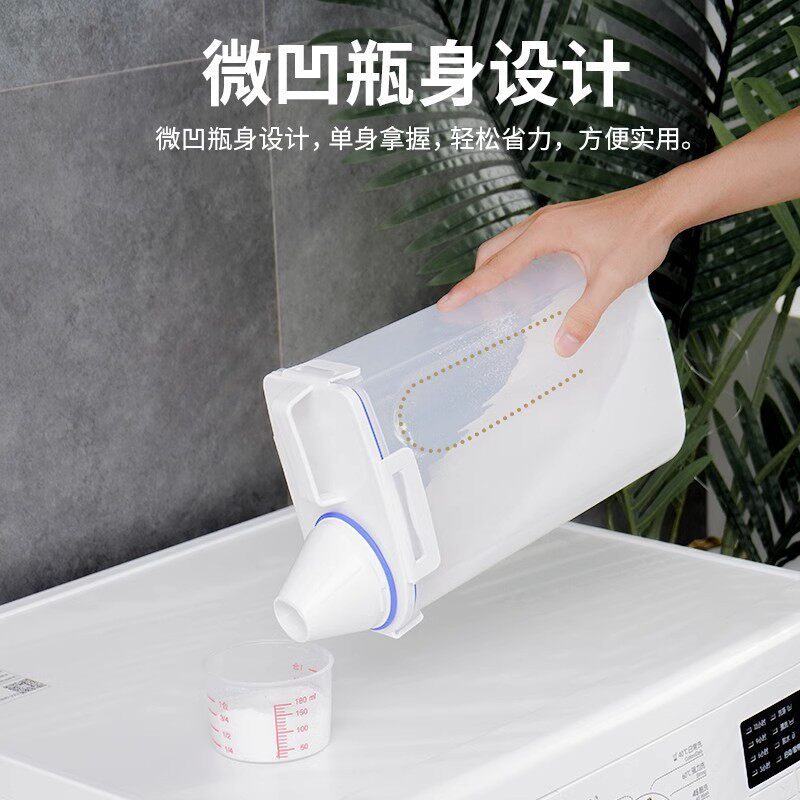 洗衣粉收纳盒带盖塑料罐家用创意容器洗衣粉专用盒收纳桶神器