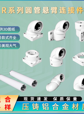 圆管悬臂控制箱组件支架铝合金摇臂吊臂操作箱触摸屏安装盒支架