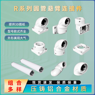 圆管悬臂控制箱组件支架铝合金摇臂吊臂操作箱触摸屏安装盒支架