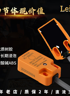 雷克PL-05NAU方形扁平电感式NPN常开金属感应接近开关传感器DC24V