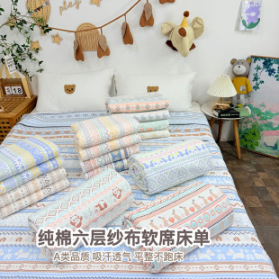 纯棉六层纱布软凉席四季通用床单加大双人床盖透气婴儿透气铺床垫