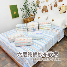 纯棉六层纱布软凉席床单婴儿吸汗宝宝床盖四季通用A类母婴级全棉