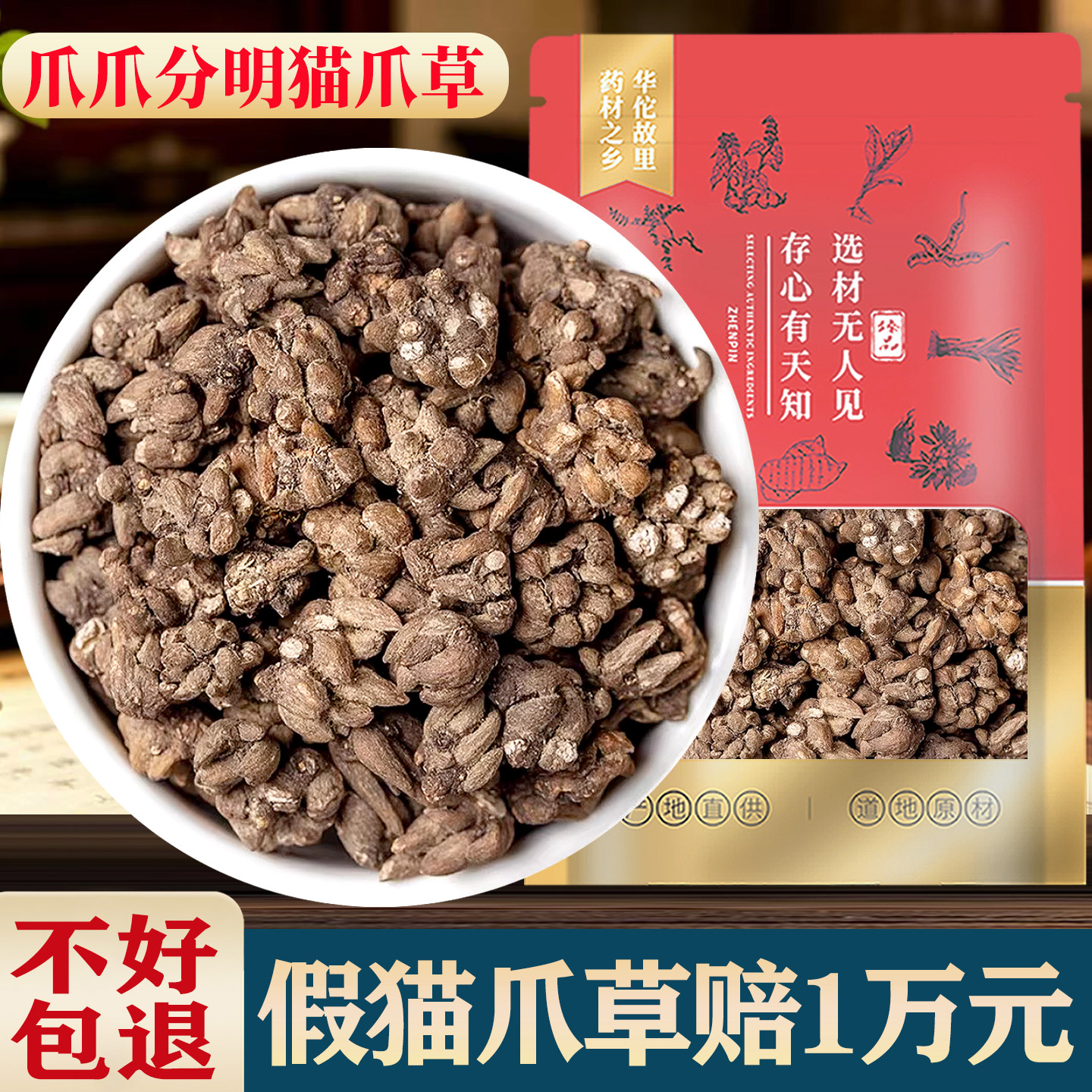 猫爪草正品水洗猫抓草中草药材猫瓜草猫爪茶毛抓草非中药材不野生