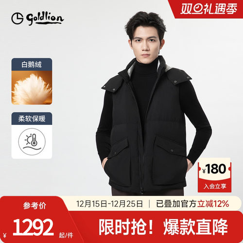 【商场同款】金利来秋冬款男士立领保暖羽绒马甲户外羽绒背心男