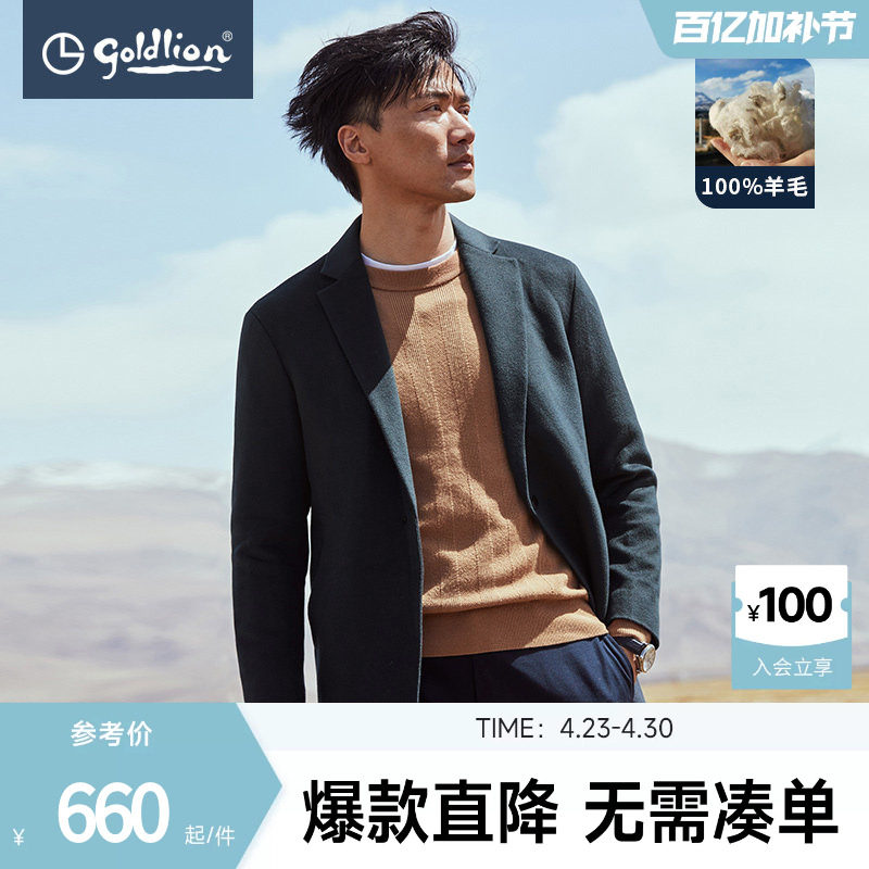 【含羊毛】金利来男士毛呢大衣保暖修身商务中长款立领休闲外套男