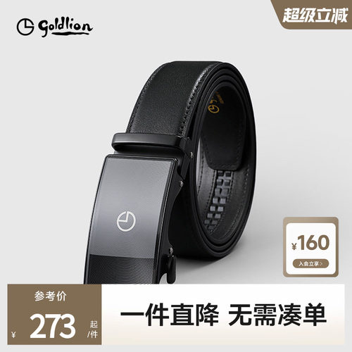 皮带男款金利来高档简约