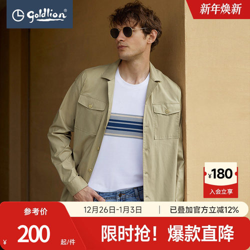 时尚古巴领 廓型版 外穿内搭