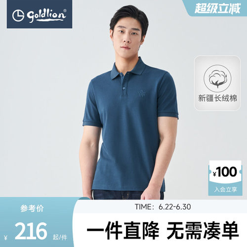 长绒棉商务短袖金利来