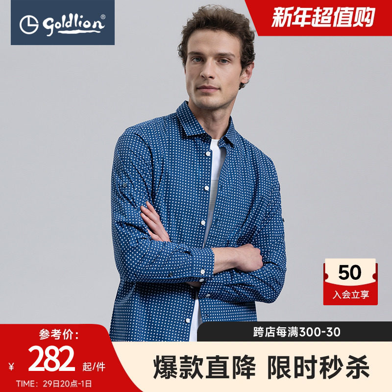 金利来秋季新款男士纯棉清爽优雅花格休闲袖子系扣商务长袖衬衫男