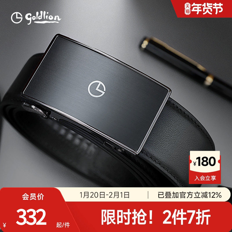 金利来新款皮具男士磨砂内穿式自动扣腰带头层牛皮商务皮带男款,服饰配件/皮带/帽子/围巾,腰带/皮带/腰链,淘宝优惠券,粉丝福利购,淘宝优惠卷