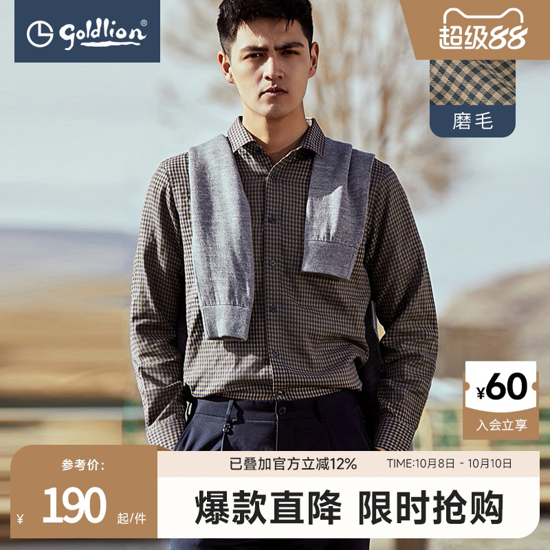 2021年秋季时尚细格纹休闲衬衫