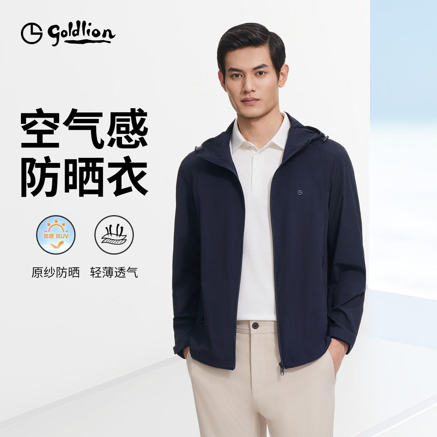 金利来奥特莱斯防泼水商务外套