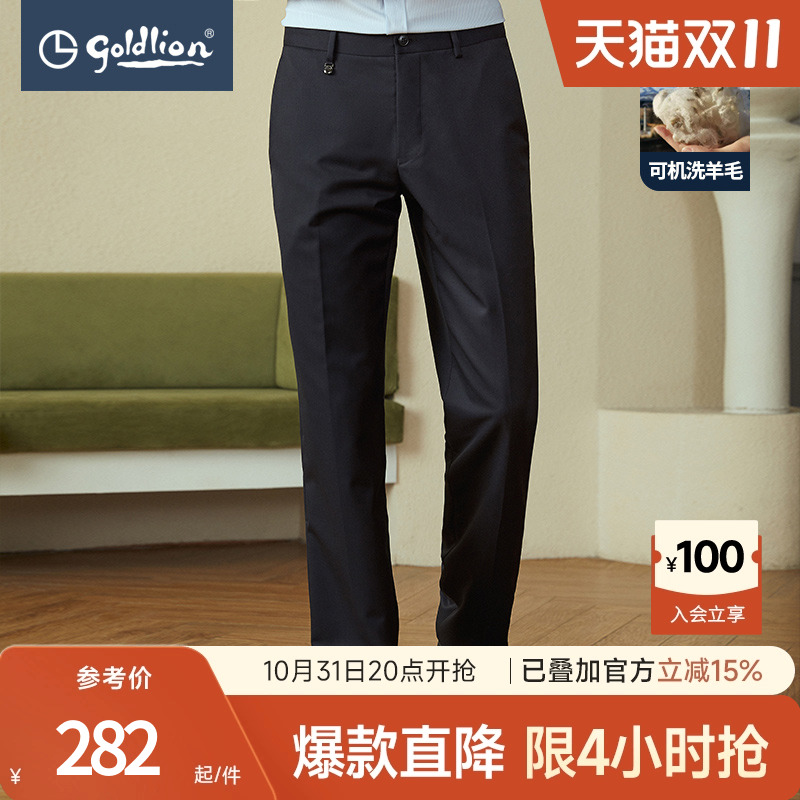 【可机洗羊毛】金利来春季新款男士西裤易打理修身商务正装长裤男