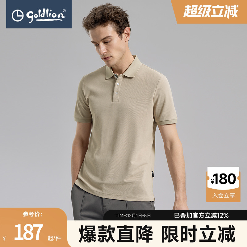 金利来夏季休闲短袖百搭商务