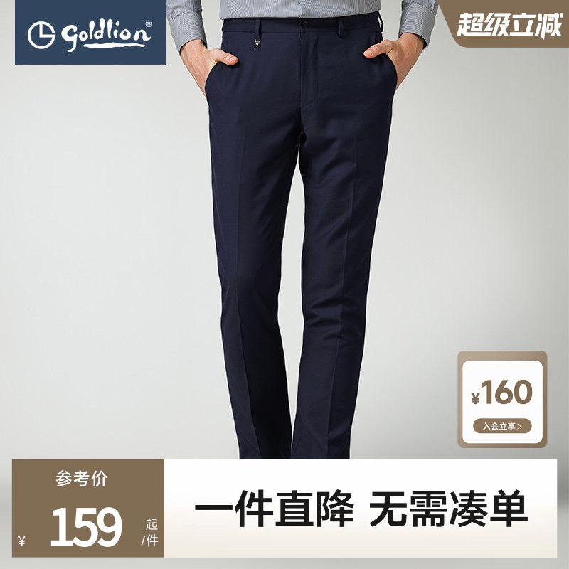 金利来outlets男士西裤舒适透气暗斜纹修身无褶商务正装长裤裤子