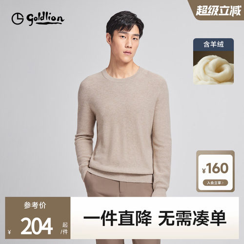 含羊毛 一体成衣 精致刺绣狮子