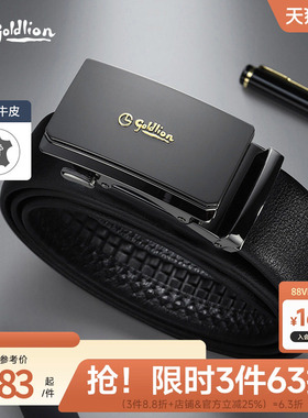 经典商务头层牛皮裤带