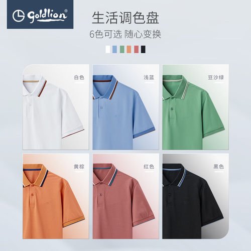 金利来夏季新款男士短袖polo衫