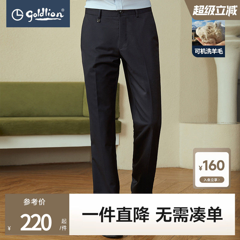 【可机洗羊毛】金利来春季新款男士西裤易打理修身商务正装长裤男