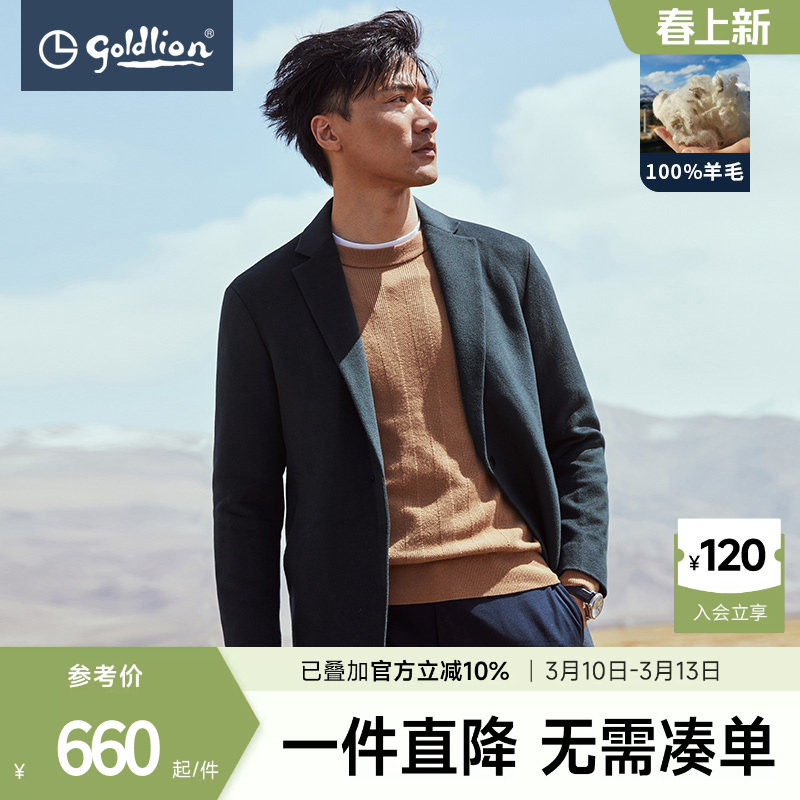 【含羊毛】金利来男士毛呢大衣保暖修身商务中长款立领休闲外套男