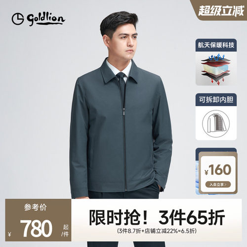 气凝胶 三防 可脱卸内胆