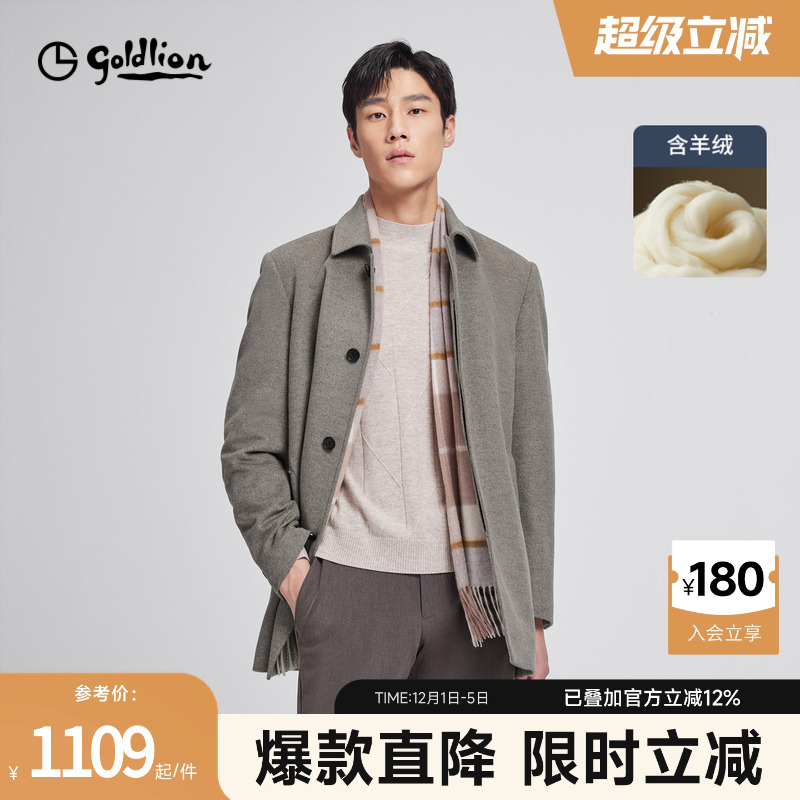 羊毛羊绒 中长款 易搭配