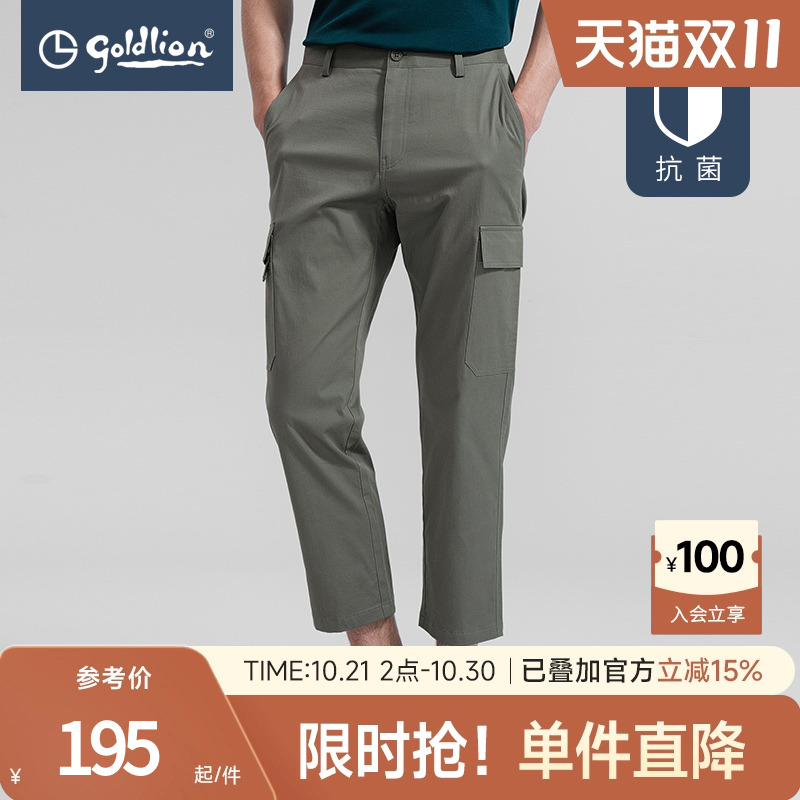 金利来奥特莱斯舒适活力多口袋工装轻薄商务休闲裤九分裤