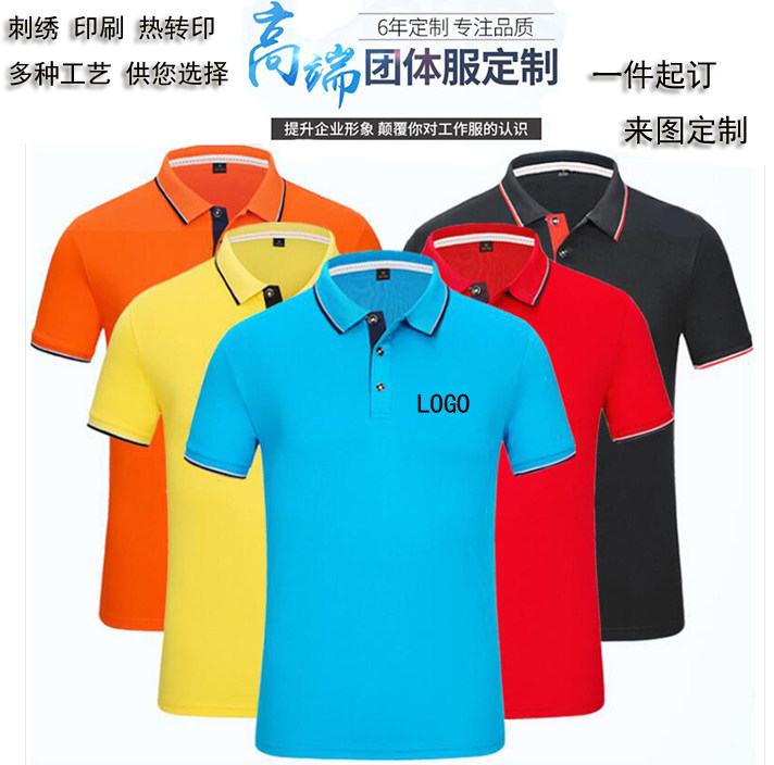 夏季速干翻领快餐火锅店工作服T恤定制超市员工装短袖印字绣logo