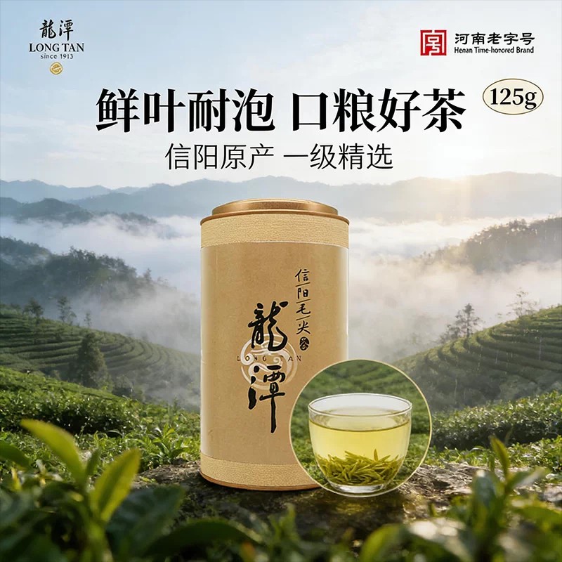 龍潭（LONG TAN）信阳毛信阳毛尖