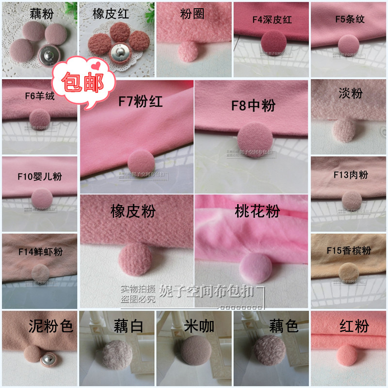 粉色纽扣浅粉红橡皮粉呢子藕粉色