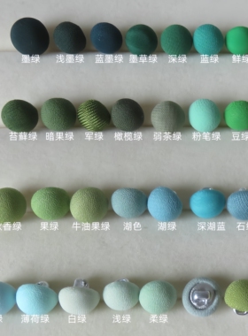 新中式国风纽扣盘扣绿色蘑菇扣衬衫浅绿牛油果绿精致圆形布扣子小