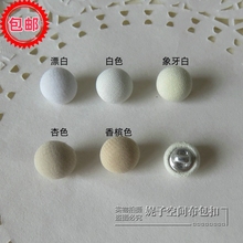 高档精致雪纺衬衫白色布纽扣米杏色针织毛衣开衫小扣子米白蘑菇扣