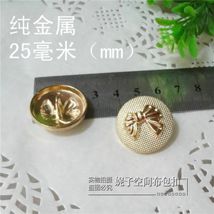 金色蝴蝶结纽扣 高端女士西装大衣风衣西服衣服外套金属扣子