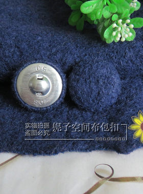 布包纽扣深蓝色大衣毛衣羊绒扣子